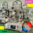 【東莞絲印機】東莞絲印機廠家直銷平面絲網(wǎng)印刷機